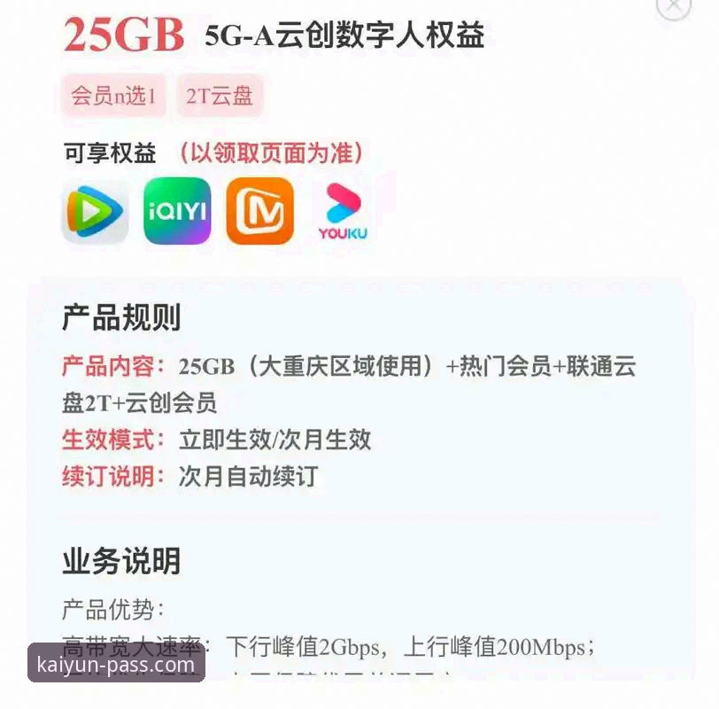 开云登录平台实用指南：确保服务稳定的必备知识