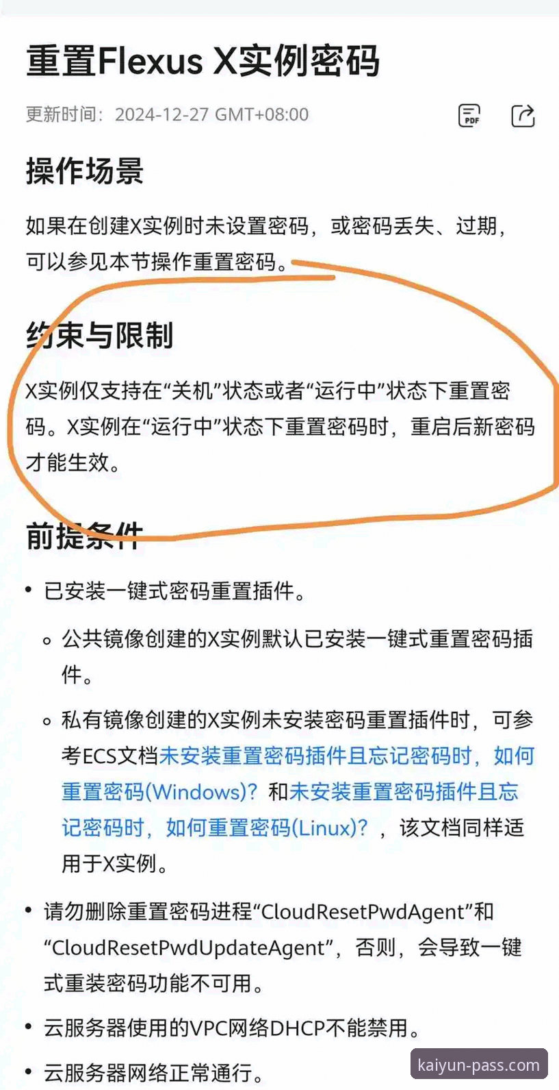 开云登录官方入口 开云登录平台全面解析:从入口选择到密码找回的实战指南