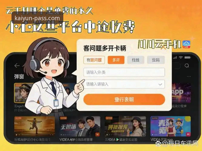 老用户亲测：开云登录电脑版实用指南，避开这些常见坑