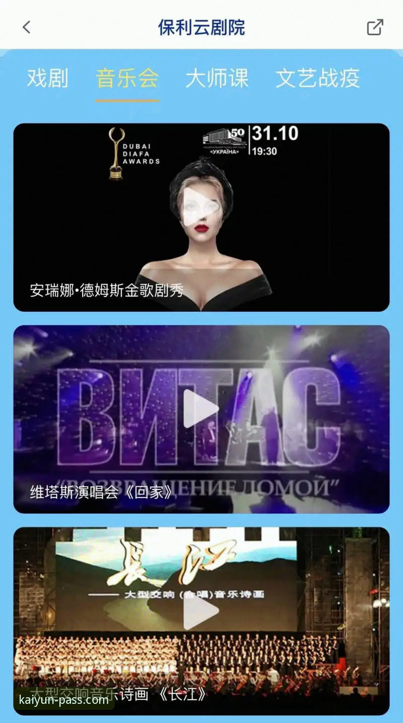 5个开云登录便捷入口的使用技巧：从网页到手机版的全方位评测