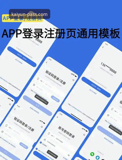 开云登录网页版推荐 开云登录平台功能详解与网页版体验指南