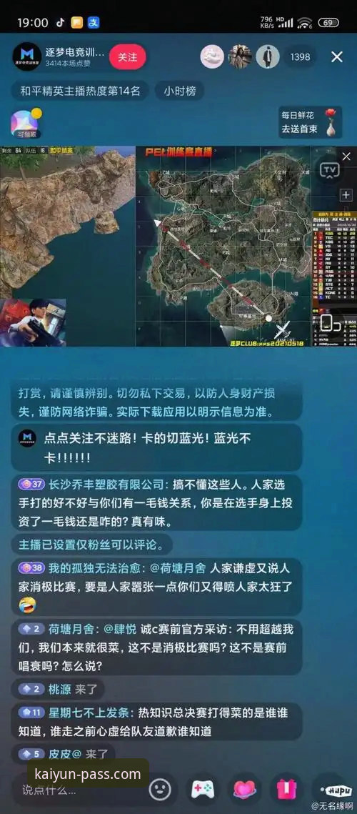 开云登录安卓APP下载 开云登录安卓APP下载与平台体验详解