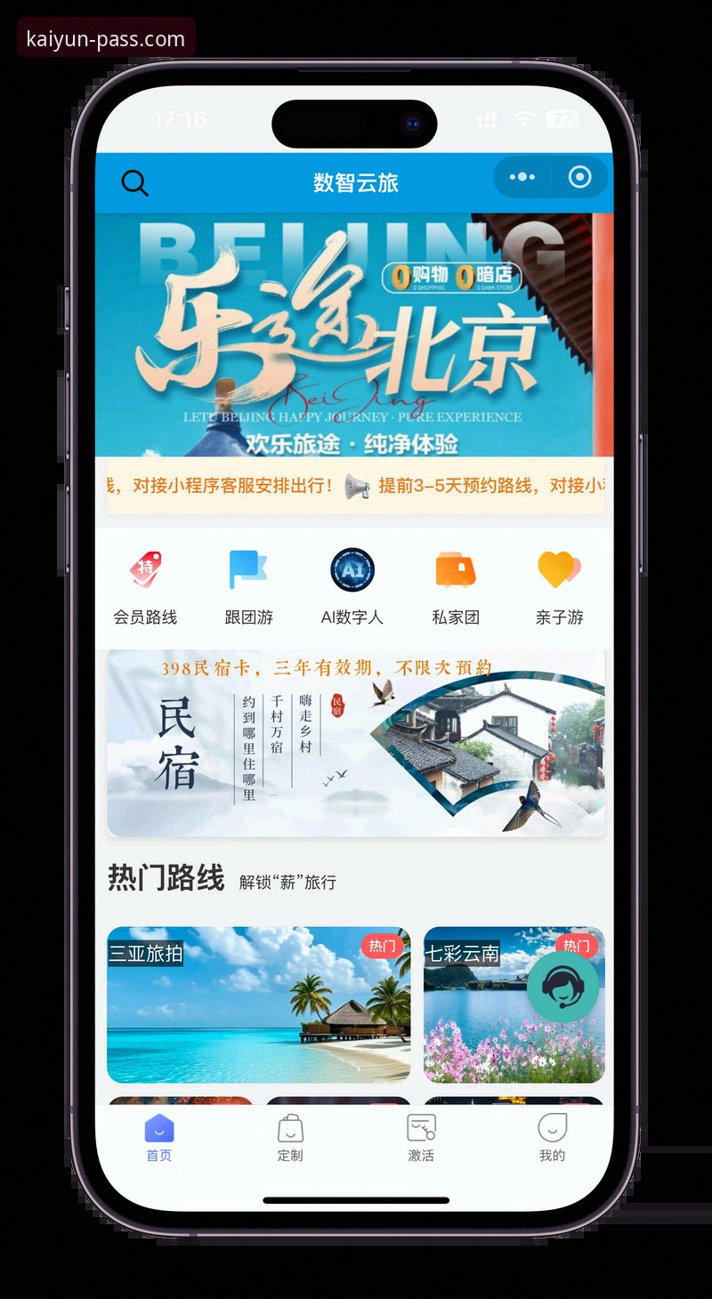 开云登录平台官网访问与官方下载详解