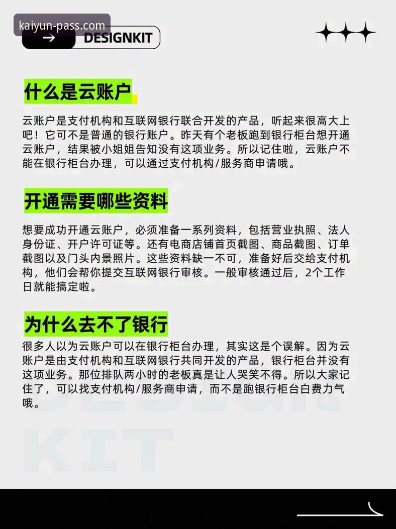 开云登录APP下载 资深用户分享:开云登录APP下载与高效使用全攻略