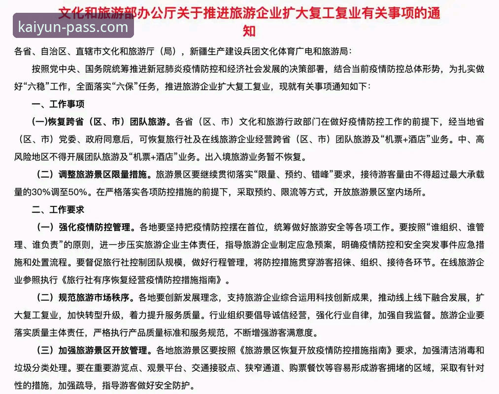 开云登录怎么下载 开云登录平台下载与使用完整指南:从入口到流畅体验