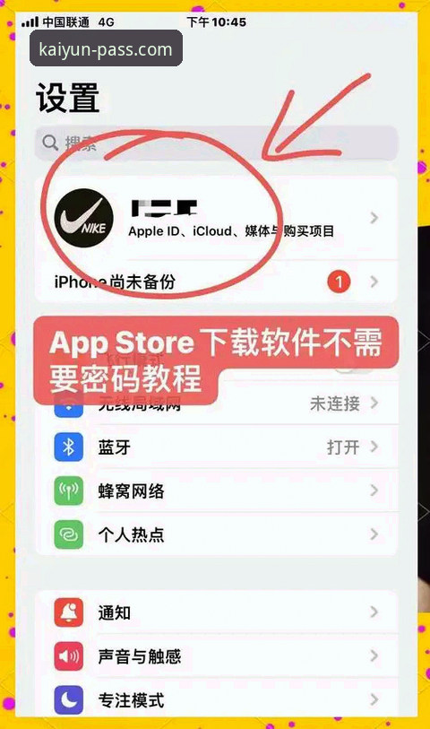 开云登录手机版 开云登录手机版实用指南:从下载到安全使用的完整技巧