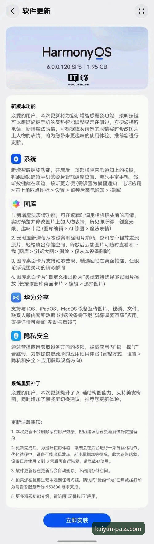 揭秘开云登录最新版背后的技术突破：你不知道的流畅体验真相